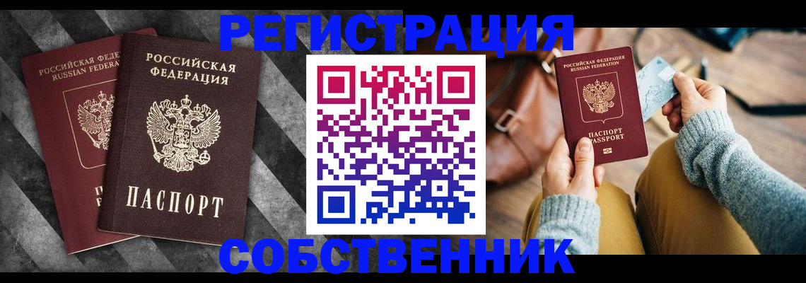 временная регистрация гарантия в Красноармейске