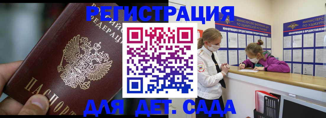 регистрация для школы в Красноармейске
